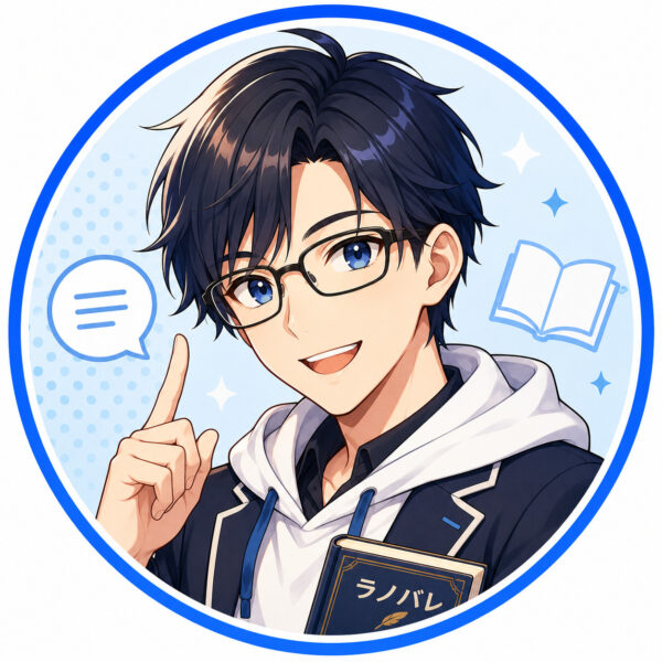 リゼ男
