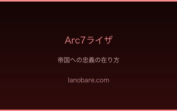 ライザの戦闘スタイル