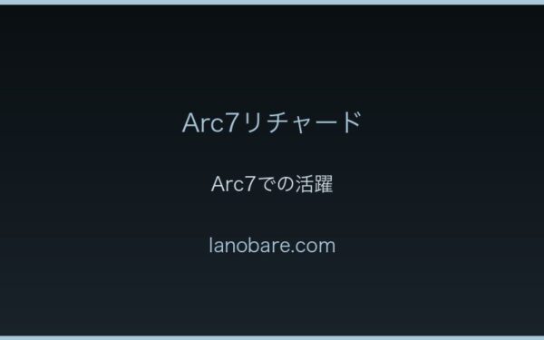 Arc7での活躍