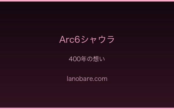シャウラの戦闘力