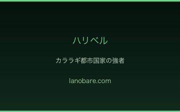 9尾の獣化能力