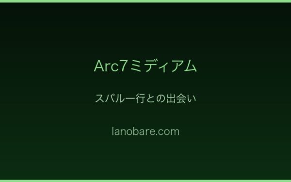 ミディアムの性格と帝国戦役