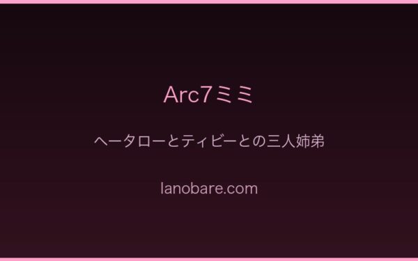 三人姉弟の絆