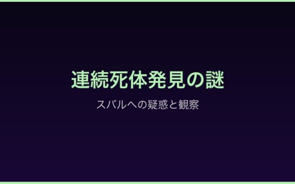 Arc2ロズワール邸の怪事件