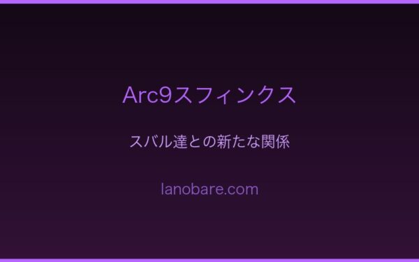 スフィンクスの存在意義の探求