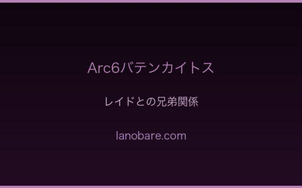 暴食の権能