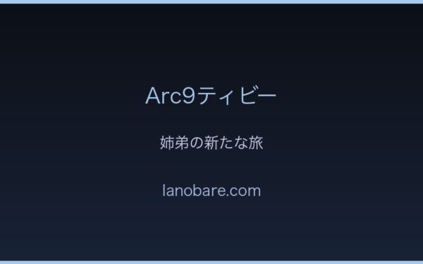 三人姉弟の新たな絆