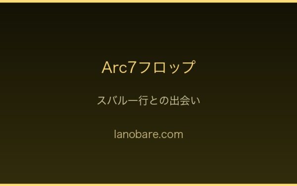フロップとスバル一行