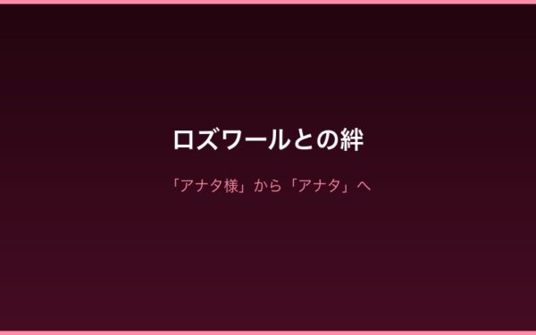 帝都大崩壊でのラムの戦闘