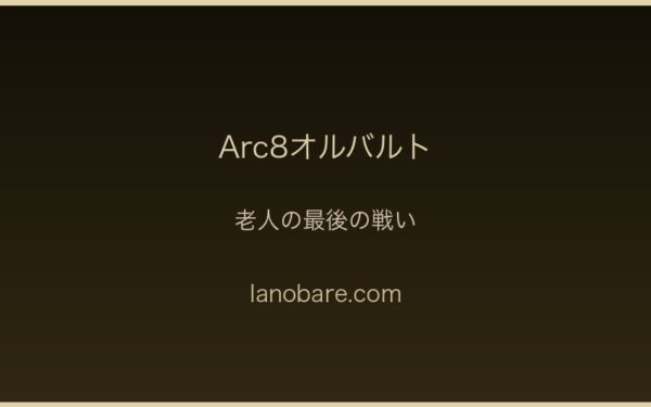 老人の最後