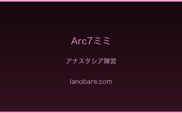 アナスタシア陣営での活躍