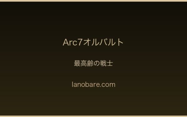 最高齢の戦士