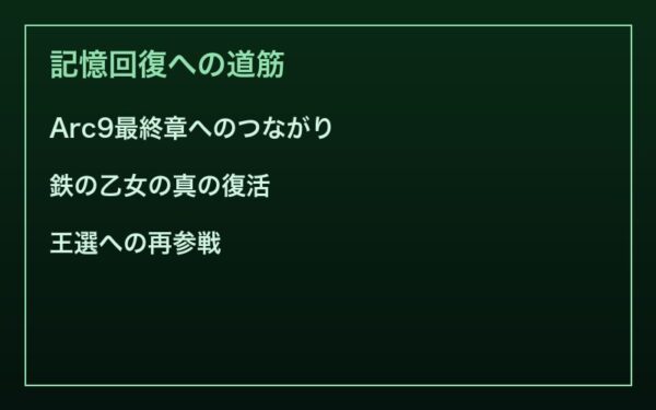 フェリスとクルシュの絆