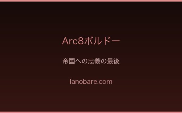 重戦士の最後