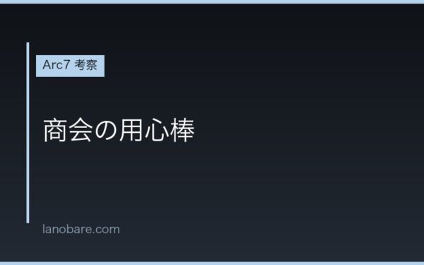 マルコス Arc7帝国戦役での活躍