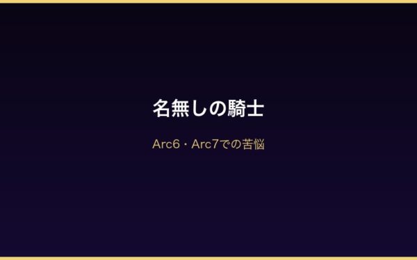 名無しの騎士として戦い続けるユリウス