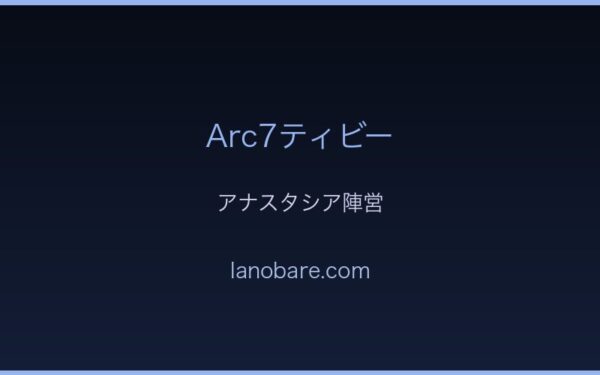 ティビーの戦闘