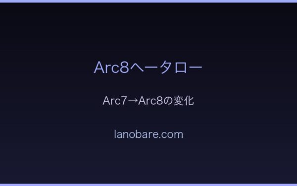 Arc8三人姉弟