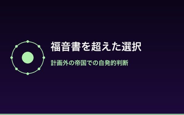 Arc7ロズワールの福音書を超えた選択