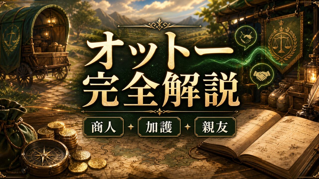 リゼロ」オットー完全解説｜言霊の加護・商人→スバルの親友・エミリア