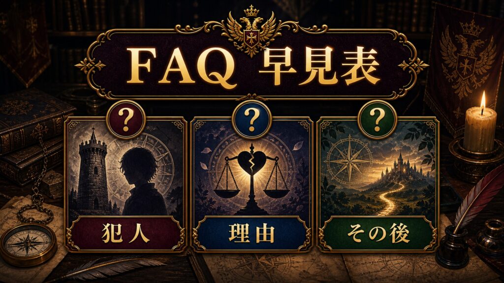スバル突き落としFAQを犯人、理由、その後として整理した早見表