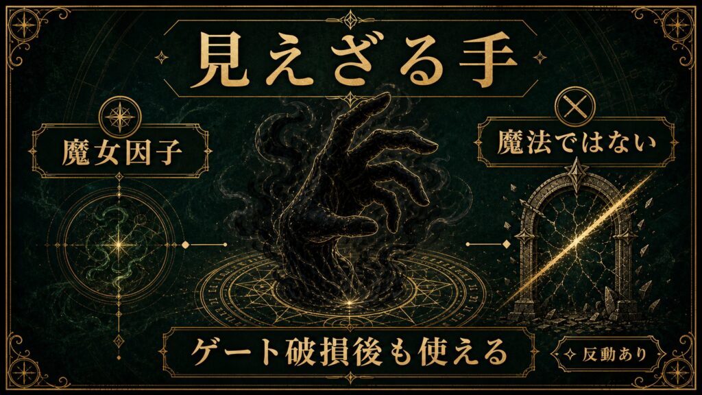 見えざる手の特徴を整理した図解